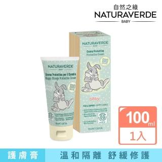【Naturaverde BIO】自然之綠-桑普兔洋甘菊舒敏護膚膏(100ml/屁屁膏/新生兒適用)
