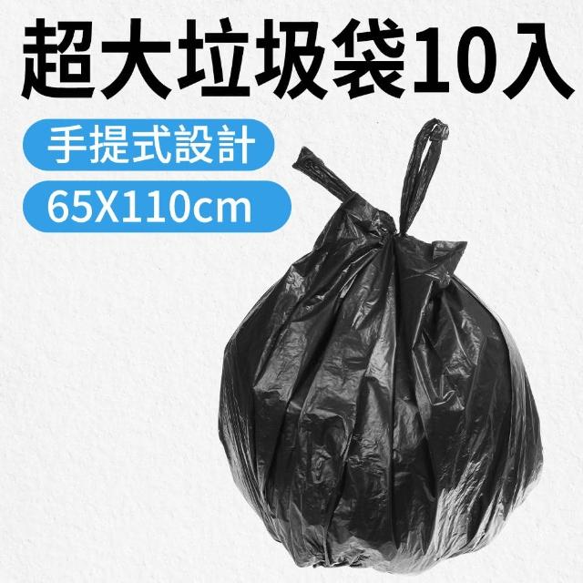 【職人生活網】185-GB65110黑色垃圾袋 餐廳垃圾袋 廚房垃圾袋 不透光垃圾袋(超大垃圾袋 手提式垃圾袋10入)