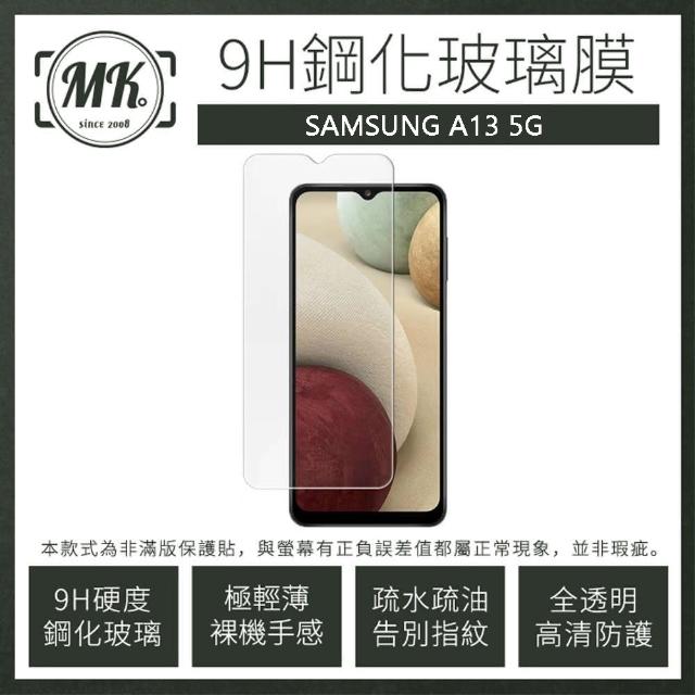 【MK馬克】三星Samsung A13 5G 高清防爆透明非滿版鋼化保護貼