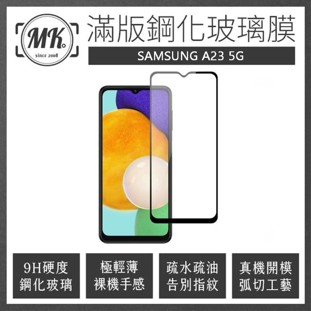 【MK馬克】三星Samsung A23 5G 高清防爆全滿版玻璃鋼化膜-黑色