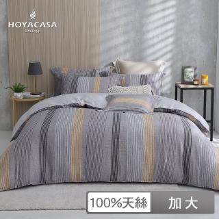 【HOYACASA】100%抗菌天絲兩用被床包組-極簡主義(加大)