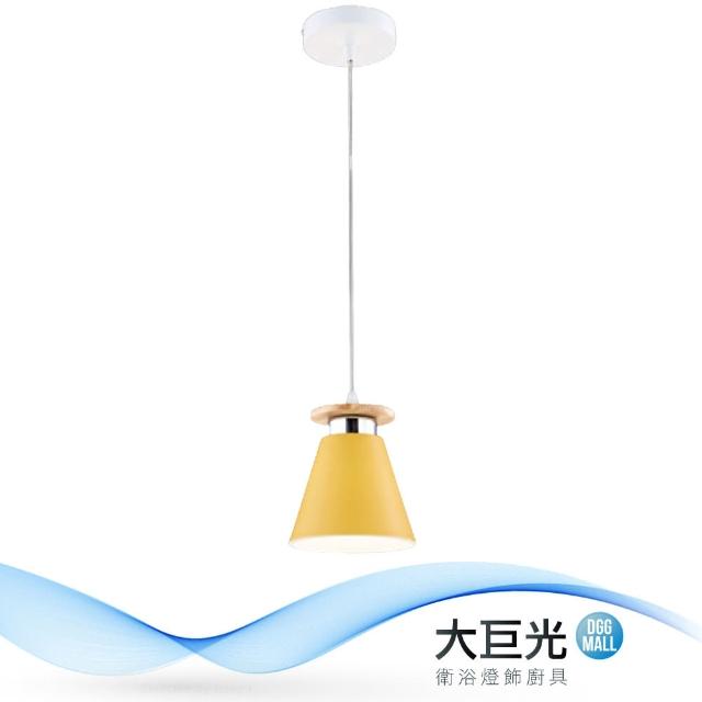 【大巨光】時尚風 E27 單吊燈-小(LW-11-3862)