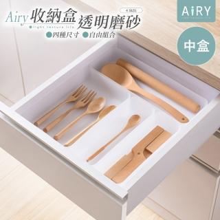 【Airy 輕質系】透明磨砂抽屜分隔收納盒-中盒