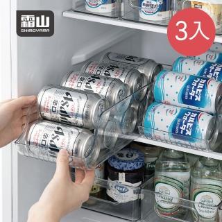 【SHIMOYAMA 霜山】冰箱快取式飲料瓶罐收納籃-3入(冰箱飲料收納盒/啤酒可樂收納架/調味瓶收納托盤)