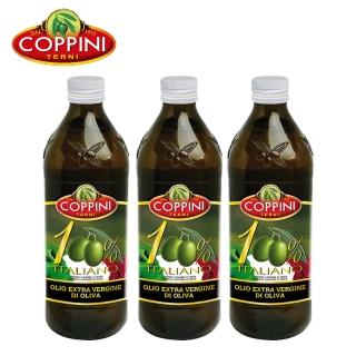 【Coppini】義大利 特級初榨橄欖油 100%義大利 1000ml x3入(100%義大利產橄欖製成)