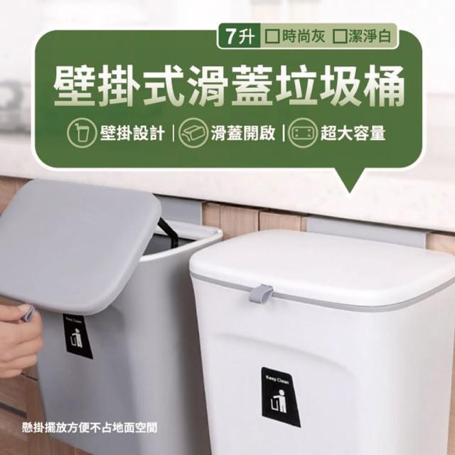 【Jiasan】滑蓋垃圾桶-7L(垃圾桶)