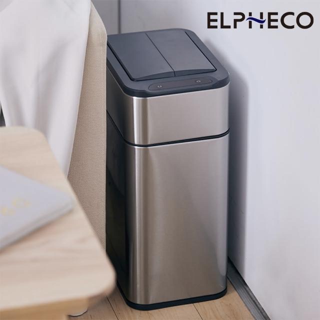 【ELPHECO】不鏽鋼雙開除臭感應垃圾桶50公升 ELPH5534U