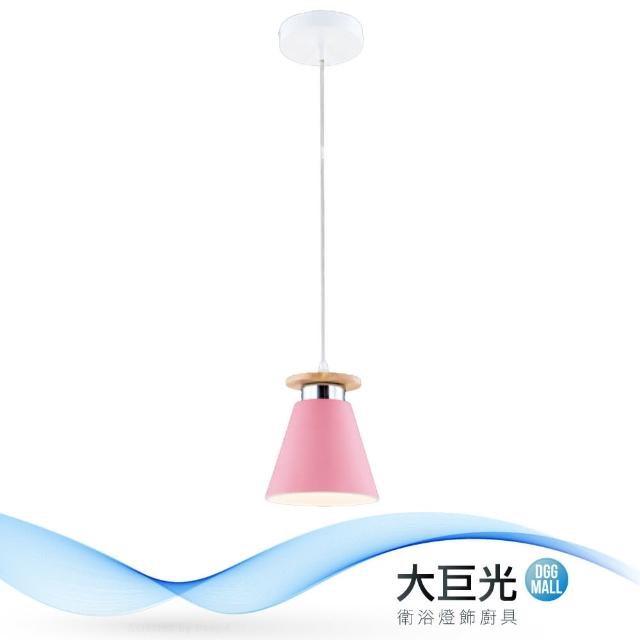 【大巨光】時尚風 E27 單吊燈-小(LW-11-3864)