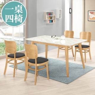 【BODEN】安達4.7尺白色石面實木餐桌+米諾布面實木餐椅組合(一桌四椅)