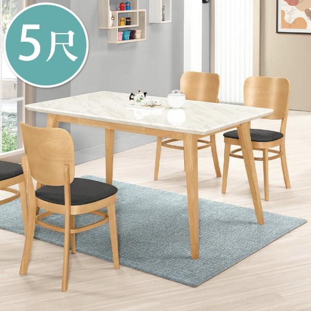 【BODEN】安達5尺白色石面實木餐桌