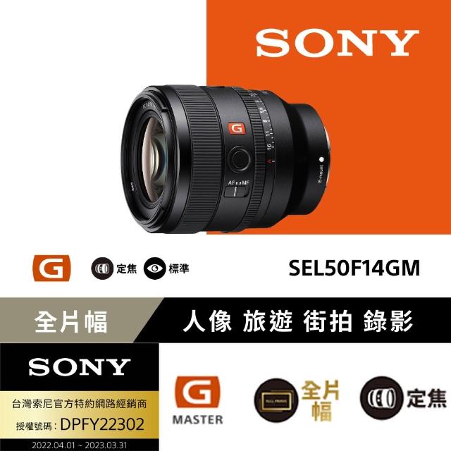 【SONY 索尼】FE 50mm F1.4 GM 全片幅標準定焦鏡頭 SEL50F14GM(公司貨)