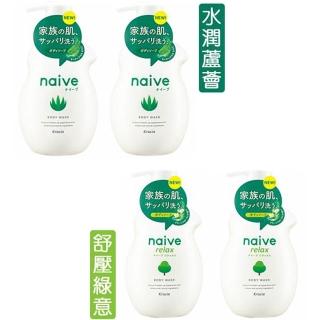 【Kracie 葵緹亞】naive娜艾菩沐浴乳530ml 舒壓綠意/水潤蘆薈/保濕桃葉 任選-同款2入組(公司貨)