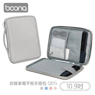 【BOONA】3C 皮質筆電平板手提包 Ｑ015(10.9吋)