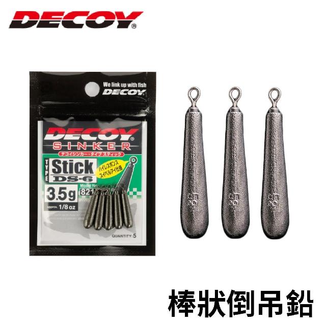 【DECOY】棒狀倒吊鉛 Sinker type Stick DS-6(Wacky 德州釣組 路亞 軟蟲 淡水 海水 根魚 鱸魚 泰國鱧)