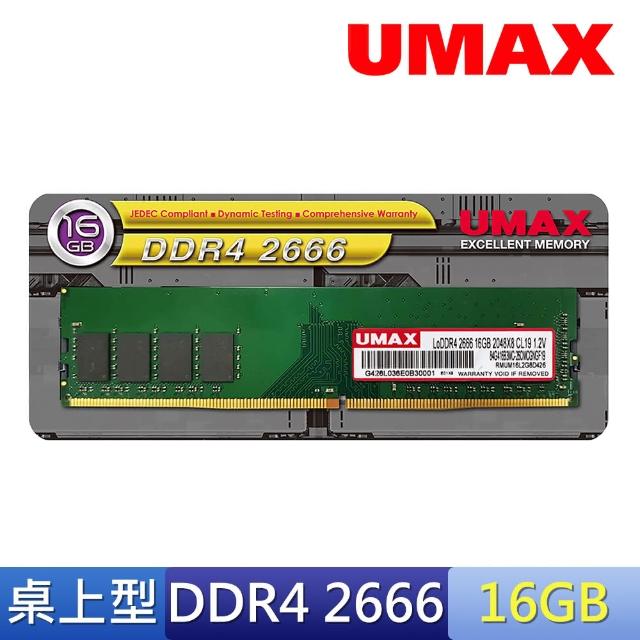 【UMAX】DDR4 2666 16GB 桌上型記憶體(2048x8)