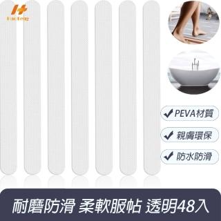 【Hao Teng】浴室無痕防滑貼 20X2 48入(防滑條、EVA鑽石紋防滑砂粒材質)