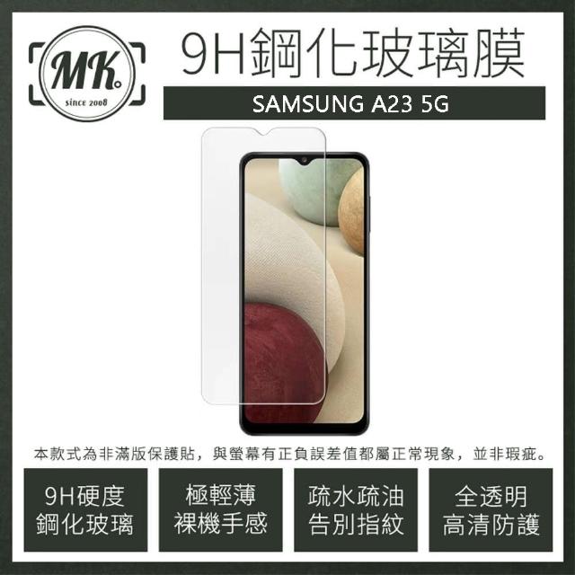 【MK馬克】三星Samsung A23 5G 高清防爆透明非滿版鋼化保護貼