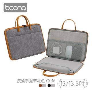 【BOONA】3C 輕奢華 皮質手提筆電包 Q016(13-13.3吋)
