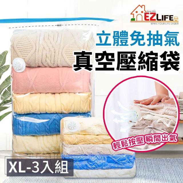 【EZlife】免抽自排氣立體真空壓縮袋3入組(特大100x80+40cm)