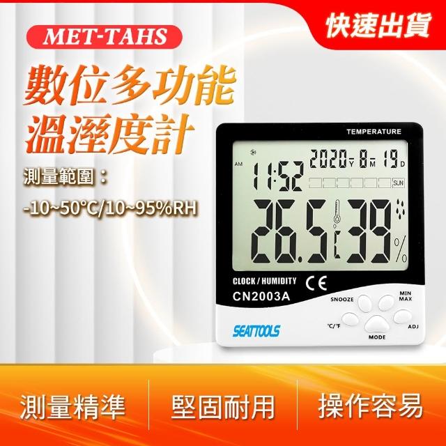 【HOME+】電子式溫濕度計 溫度/濕度雙重顯示 溫濕度計 鬧鐘功能 851-TAHS(濕度測量 溫度測量 溼度計)