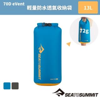 【SEA TO SUMMIT】70D eVent輕量防水透氣收納袋-背環 13公升(登山健行/露營/收納袋/防水袋/旅行)
