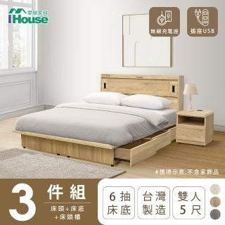 【IHouse】品田 房間3件組 雙人5尺(床頭箱+收納抽屜底+床頭櫃)
