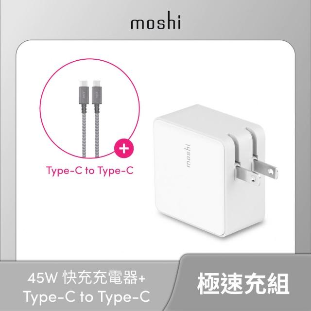 【moshi】Qubit USB-C 45W快充充電器 + USB-C to USB-C 編織充電傳輸線