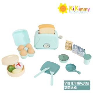 【kikimmy】家家酒廚房玩具系列(三款任選)