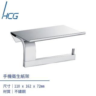 【HCG 和成】不鏽鋼多功能手機衛生架
