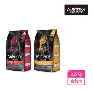 【Nutrience 紐崔斯】黑鑽頂級無穀小型犬糧+營養凍乾2.27kg(狗糧、狗乾糧、犬糧)