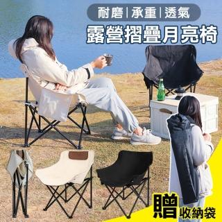 【TENGYUE】露營摺疊輕便秒收月亮椅(摺疊椅 露營椅 釣魚椅)