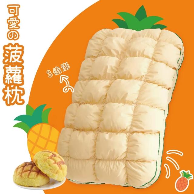 【A-ONE】買一送一 酥芯菠蘿麵包造型枕(午睡枕/兒童枕)