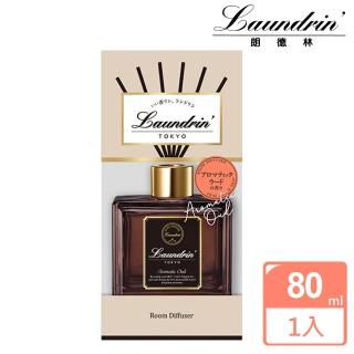 【Laundrin】日本朗德林香水系列擴香80ml(木質花香)