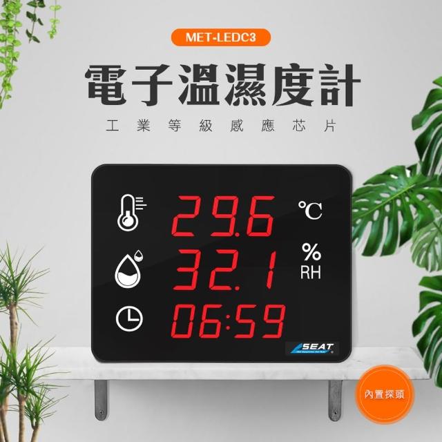 【HOME+】溫度量測 智能溫濕度計 室溫測量 溫度檢測器 851-LEDC3(溼度計 電子溫濕度計 測濕度儀器)