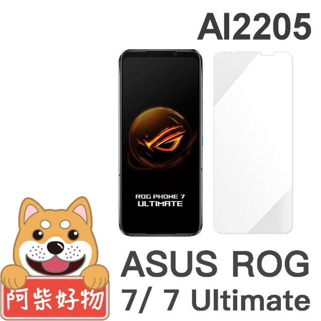 【阿柴好物】ASUS ROG Phone 7 / 7 Ultimate AI2205 非滿版 9H鋼化玻璃貼