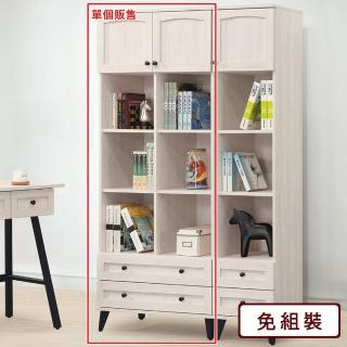 【AS 雅司設計】莎瑪2.6尺書櫃-79*37.4*188CM--只有紅框部分