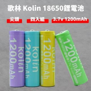 【Kolin 歌林】18650 尖頭 充電式 鋰電池(4入組)