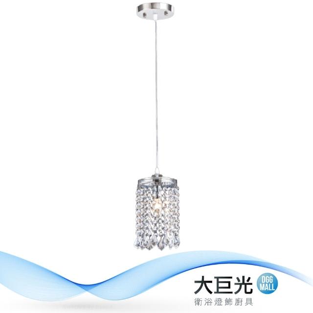 【大巨光】時尚風 E14 單吊燈-小(LW-11-3834)