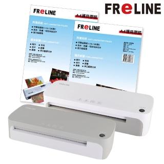 【FReLINE】A4護貝機 FM-710+護貝膜2包