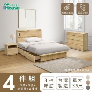 【IHouse】品田 房間4件組 單大3.5尺(床頭箱+收納抽屜底+床頭櫃+斗櫃)