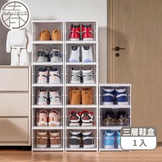 【HaRu日春生活】一體式折疊鞋櫃-扣式三層(免安裝 鞋盒 鞋櫃 置物盒 透明收納盒)