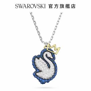 【SWAROVSKI 官方直營】Pop Swan 鏈墜天鵝 藍色 鍍白金色 交換禮物