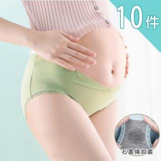 【I.RISS 伊莉絲】10件組-石墨烯V型冰肌托腹孕腹內褲(5色隨機)