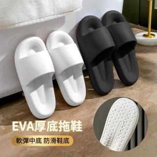 【ANTIAN】日式EVA柔軟防滑厚底拖鞋 室內/室外 情侶拖鞋 家居休閒拖鞋