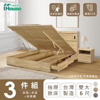 【IHouse】品田 房間3件組 雙大6尺(床頭箱、收納抽屜+掀床底、床頭櫃)
