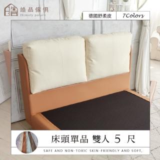【皓品-好品推薦】5尺豆腐 床頭片(舒柔皮、床頭、標準雙人)