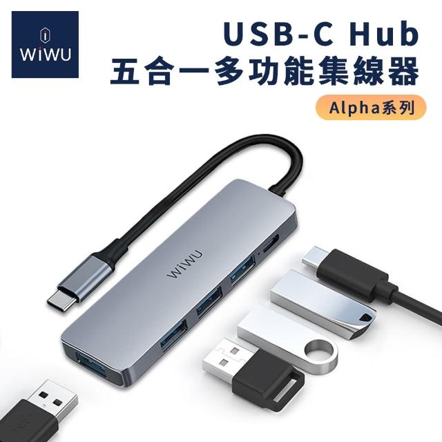 【WiWU】A541BC PD60W USB-C Alpha☆五合一 HUB集線器(PD60W/USB3.0/USB2.0)