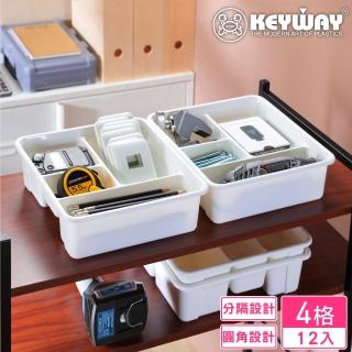 【KEYWAY 聯府】妮娜方型4格收納盒-12入(分隔 置物盒 MIT台灣製造)
