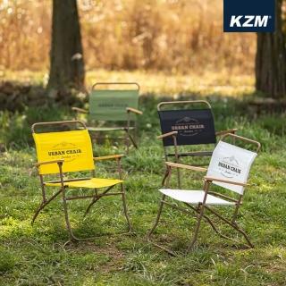 【KAZMI】KZM 爾本折疊椅(KZM/折疊椅/椅子/露營用品/戶外用品/CAMPING)