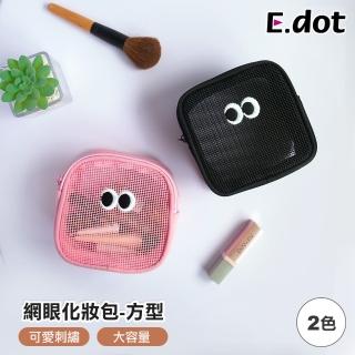 【E.dot】可愛眼睛網狀化妝包/洗漱包/收納袋(方形)
